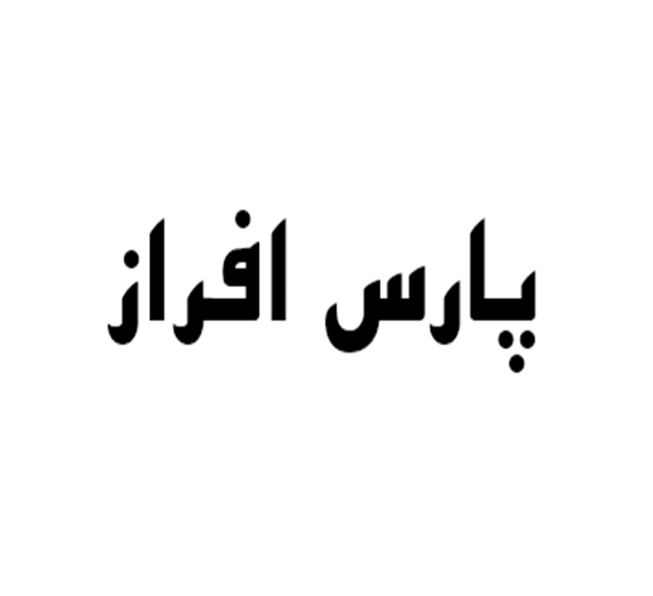 پارس افراز